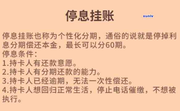 停息挂账后再次逾期有宽限期吗，停息挂账后再逾期，是不是有宽限解决期？