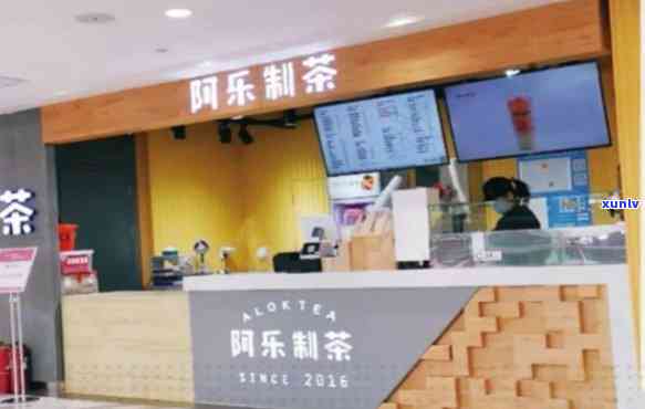 长春阿乐制茶有几家门店，探店长春：寻找阿乐制茶的多家门店