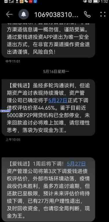 网贷逾期一年屁事都没有了，网贷逾期一年，真的什么都不会发生吗？