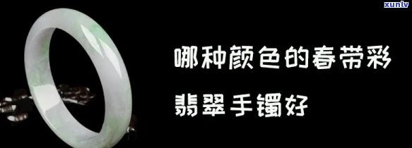 带彩色翡翠镯的寓意，解读翡翠镯子的色彩密码：带彩色翡翠镯的寓意解析