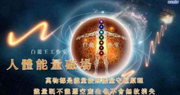 玉石磁场能量强，含微量元素吗？探讨其科学依据与健康效应