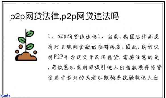 网贷还款法律规定有哪些-网贷还款法律规定有哪些内容