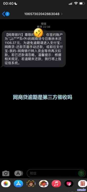 网商贷逾期套路有哪些-网商贷逾期套路有哪些呢