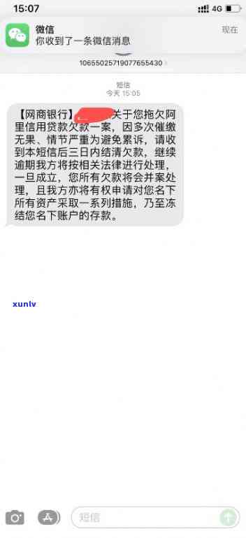 网商贷逾期套路有哪些-网商贷逾期套路有哪些呢