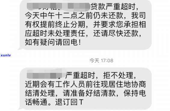 网贷高炮逾期不还会怎么样，网贷高炮逾期的严重结果，你必须知道！