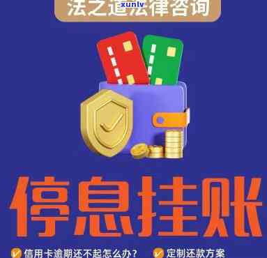 网贷停息挂账申请办法有哪些条件，网贷逾期了？教你如何申请停息挂账