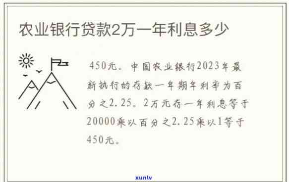 先息后本的贷款有哪些-农业银行先息后本的贷款有哪些