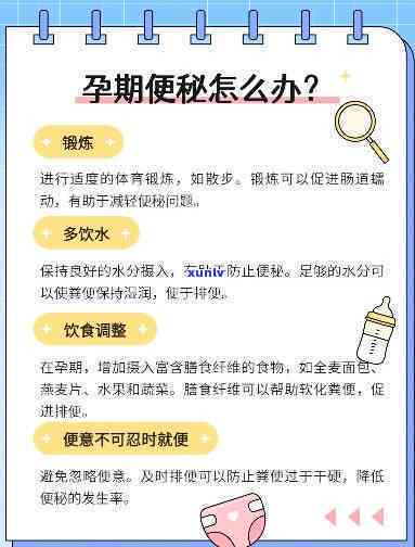 孕期便秘喝什么茶好？快速缓解便秘的 *** 