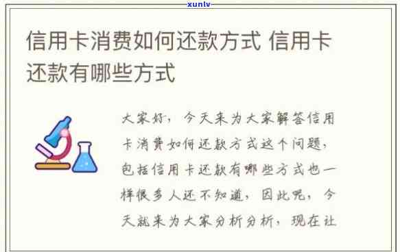 还信用卡有几种  ？详解还款途径与注销方法