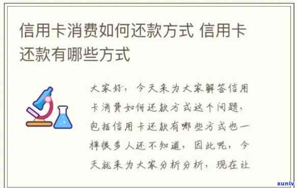 信用卡还款  有哪些-信用卡还款  有哪些种类