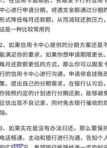 2020年信用卡免息政策详解：内容、条件及申请流程