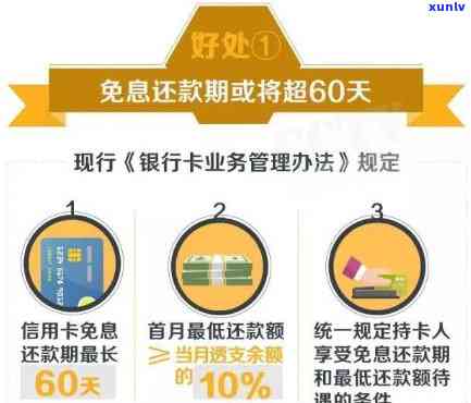 信用卡利息减免政策有哪些-信用卡利息减免政策有哪些类型