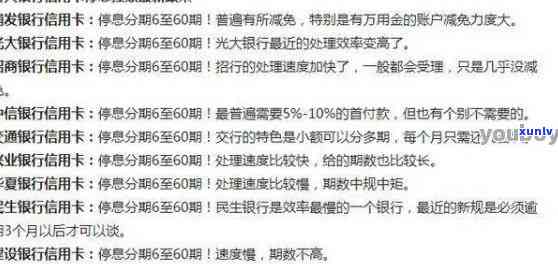 全面解析：信用卡停息挂账的危害及其作用