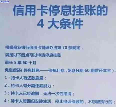 怎样和信用卡中心沟通停息挂账解决呢，学会与信用卡中心有效沟通：停息挂账解决全攻略