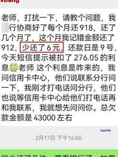 什么是信用卡协商还款，揭秘信用卡协商还款：怎样与银行实施有效沟通？