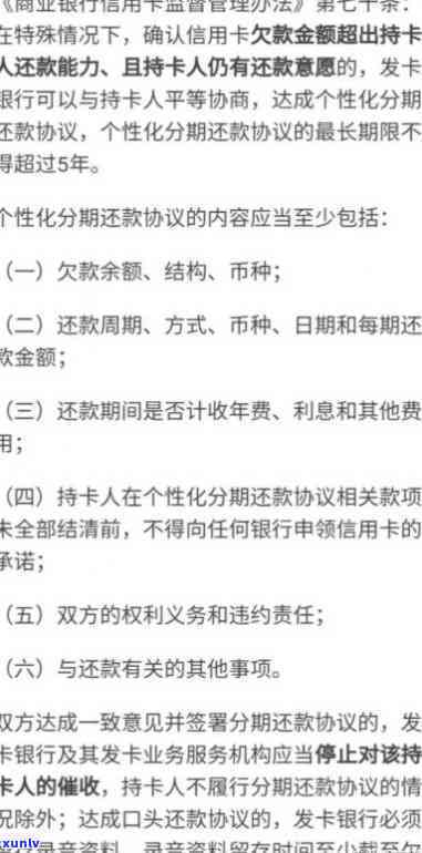 与信用卡银行协商还款方案，协商还款方案：与信用卡银行有效沟通的技巧