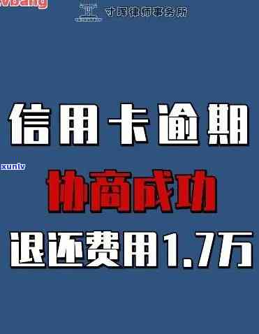 信信用卡逾期利息怎么算，计算信用卡逾期利息的简易指南