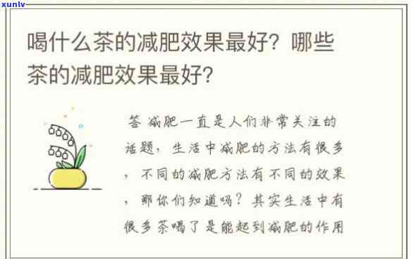 瘦人喝什么茶比较好-人瘦喝什么茶可以长胖