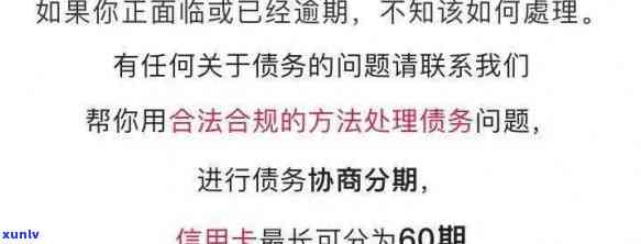 逾期的结果有哪些？全面解析网贷、信用卡逾期的结果