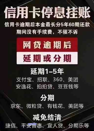 逾期后停息挂账的后果有哪些-逾期后停息挂账的后果有哪些呢