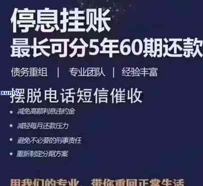 逾期后停息挂账的后果有哪些-逾期后停息挂账的后果有哪些呢