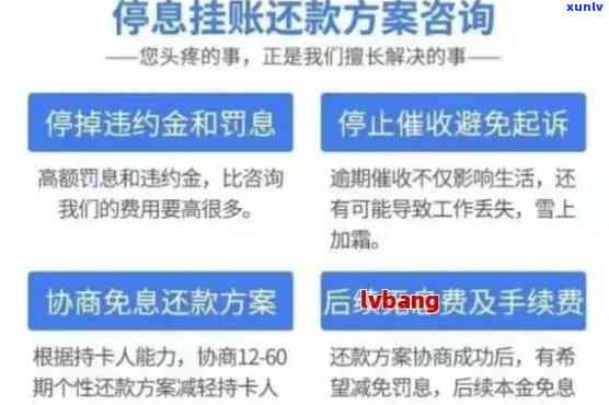 逾期后停息挂账的后果有哪些-逾期后停息挂账的后果有哪些呢