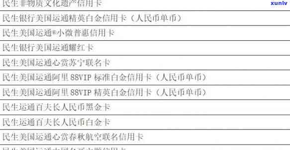 运通人民币信用卡有哪些-运通人民币信用卡有哪些额度