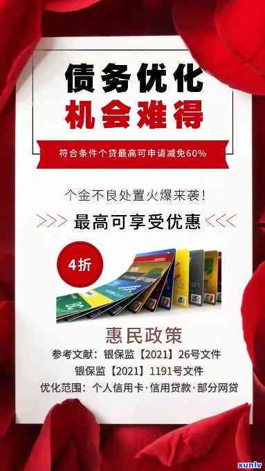 债务优化公司有哪些-成都债务优化公司有哪些