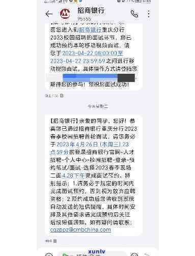 0212071招商银行催款，关键提醒：招商银行催款通知（0212071）