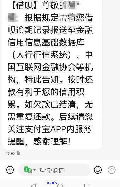 支付宝借呗逾期作用吗？解决方案全解析