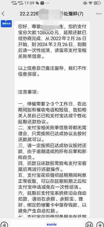 遇到借呗逾期：怎样应对和解决？