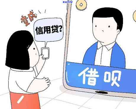 遇到借呗逾期：怎样应对和解决？