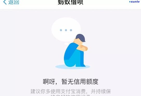 借呗逾期被支付宝-借呗逾期被支付宝怎么办