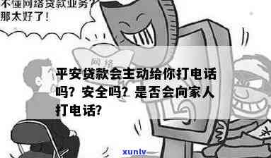 平安普贷款打  发信息是真的吗，平安普贷款：  和短信是不是真实存在？