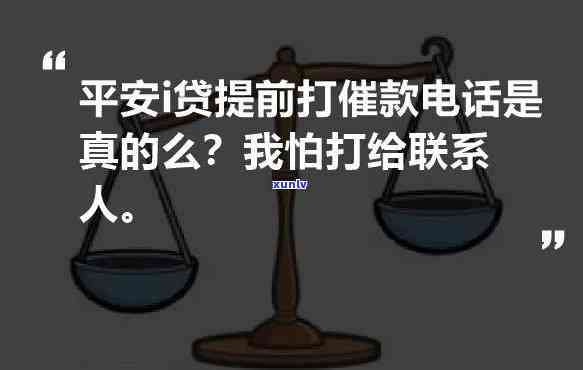 平安普贷款打  发信息是真的吗，平安普贷款：  和短信是不是真实存在？