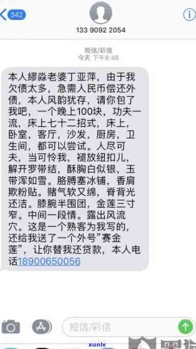 平安普贷款打  发信息是真的吗，平安普贷款：  和短信是不是真实存在？