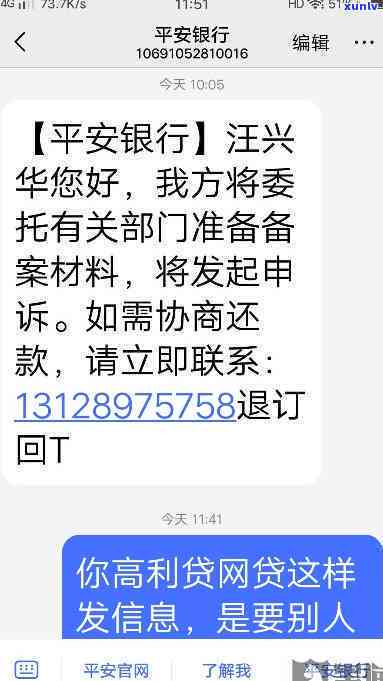 平安普打  给我说我贷款，平安普来电，揭示贷款事实