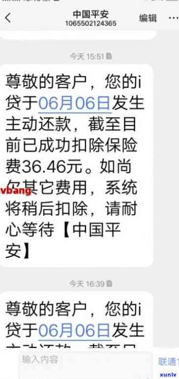 平安普贷款打 *** 发信息-平安普贷款打 *** 发信息怎么办