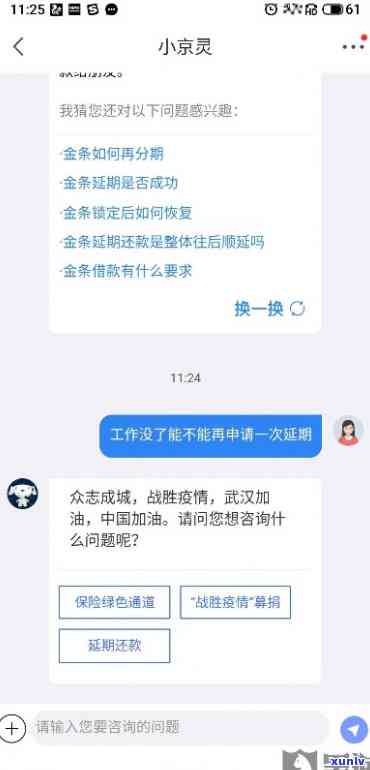 网商贷逾期被打  -网商贷逾期被打  了怎么办