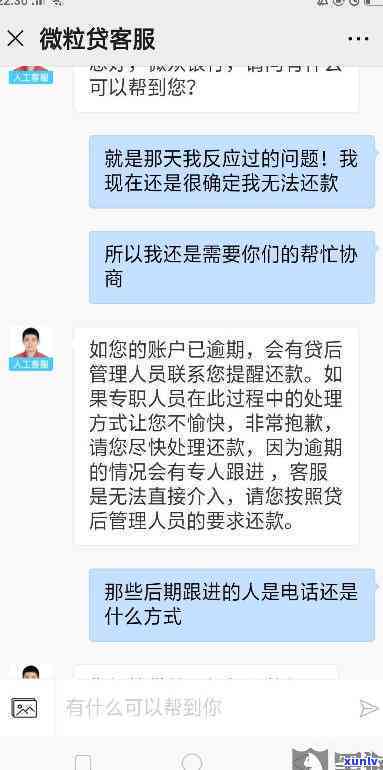 微粒贷爆通讯录怎么办，怎样应对微粒贷爆通讯录的情况？