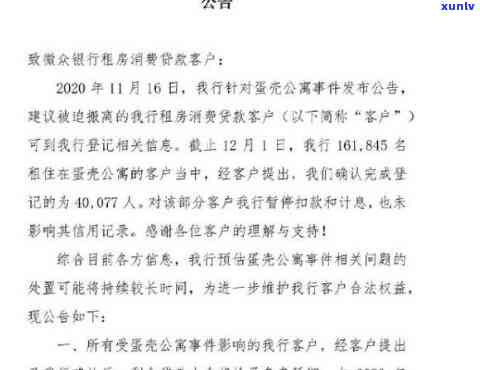 微众银行催款-微众银行催款2023