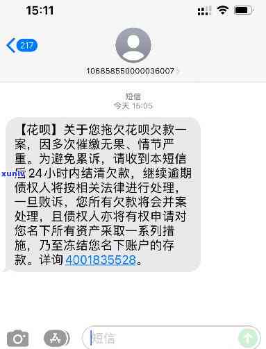 支付宝花呗逾期说要法院起诉我，警惕！支付宝花呗逾期，可能面临法院起诉风险