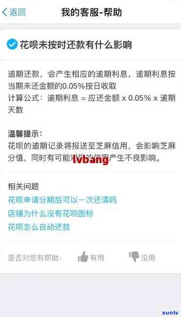 支付宝花呗逾期说要法院起诉我，警惕！支付宝花呗逾期，可能面临法院起诉风险