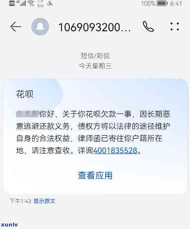 支付宝花呗逾期说要法院起诉我，警惕！支付宝花呗逾期，可能面临法院起诉风险