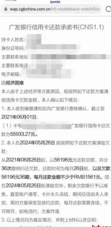 贷款和银行协商还款经验怎么写的，分享经验：怎样与银行协商贷款还款