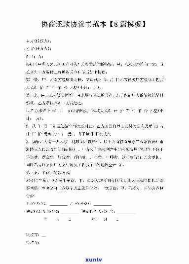 还款协商文本怎么写-还款协商文本怎么写文