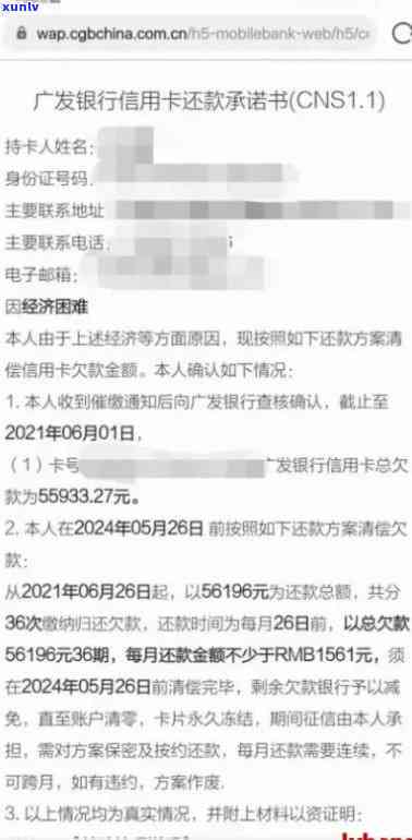 和银行协商还款经验怎么写-和银行协商还款经验怎么写文