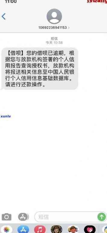 花呗借呗逾期爆通讯录前会发短信通知的吗，花呗、借呗逾期：爆通讯录前是不是会先发送短信通知？