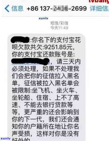 花呗借呗逾期爆通讯录前会发短信通知的吗，花呗、借呗逾期：爆通讯录前是不是会先发送短信通知？