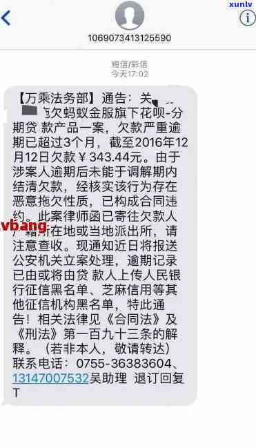 花呗借呗逾期爆通讯录前会发短信通知的吗，花呗、借呗逾期：爆通讯录前是不是会先发送短信通知？